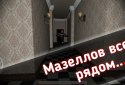 Mazellov - The Curse of the Stroller screenshot 1