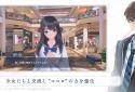 BLUE REFLECTION SUN/燦 screenshot 4