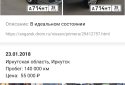 Номерограм – проверка авто screenshot 1