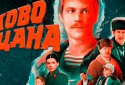 Слово <em>Пацана</em> - <strong>кто ты</strong>? screenshot 1