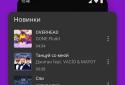 VK Music: playlists & podcasts screenshot 7