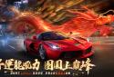 Peak Speed New Year Carnival screenshot 1