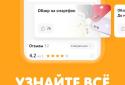 DNS SHOP screenshot 3