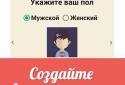Симулятор Писателя screenshot 1