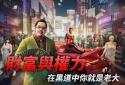 Yakuza Wars: Dragon Among Men screenshot 5