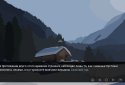За Закатом Неминуем Рассвет screenshot 1
