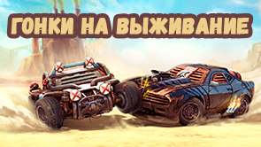 Carreras de supervivencia