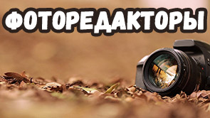 Los mejores editores de fotos