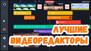 Los mejores editores de videos