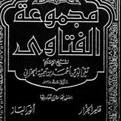Ibn taymiyahFan01