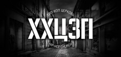xrustik1532