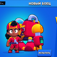 Бравл старсер