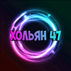 HOLYAN47
